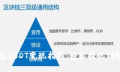 雷达钱包USDT变现指南：轻