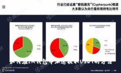 如何在IM钱包中加速提取