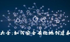 国际苹果ID账号大全：如何