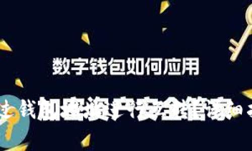 USDT币如何通过钱包地址进行互转？详细指南与注意事项