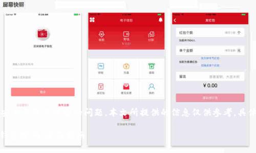 注意：由于涉及到安全与资产保护的问题，本文所提供的信息仅供参考，具体操作请谨慎行事。

如何找回USDT冷钱包密码：全面指南