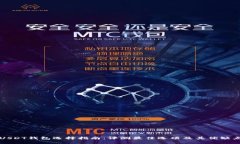 USDT钱包选择指南：评测最