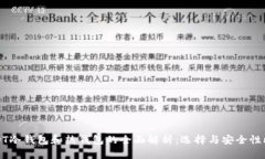 USDT冷钱包和热钱包的全面