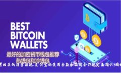 根据开放的资源和政策，