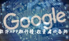 2023年黄金软件APP排行榜：