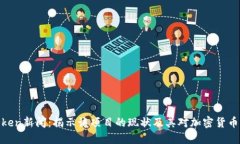 最新PlusToken新闻：揭示该