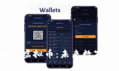 深入了解MZ虚拟币：未来数