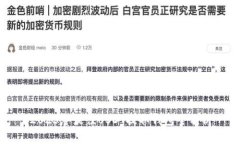 2023年最佳USDT提取钱包全分