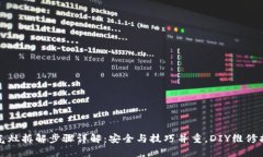 燃气灶拆解步骤详解：安