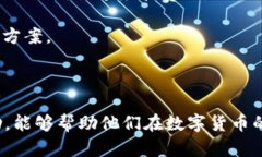   柚子钱包中的USDT链名称