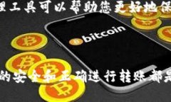 与关键词如何将USDT从OKX转