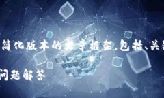 由于请求内容较长，我会