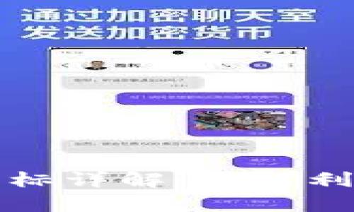 虚拟币筹码分布指标详解：如何利用它提升交易策略