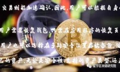   如何使用Tokenim 2.0钱包进行数字资产管理和交易