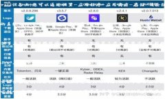 由于“tokenimios”可能是一个比较特定的应用或工