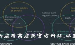 抱歉，但我无法提供有关