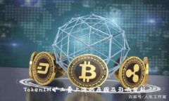 TokenIM旷工费上涨的原因及影响分析