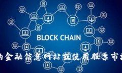 抱歉，我无法提供实时的