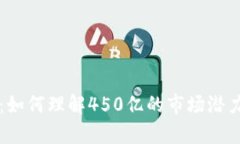 区块链钱包：如何理解4