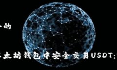 思考一个的如何在以太坊