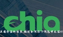 思考一个符合且有价值的