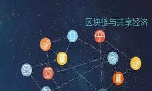   如何处理冷钱包中没有USDT的情况？ / 
 guanjianci 冷钱包, USDT, 数字货币, 加密货币存储 /guanjianci 

冷钱包（Cold Wallet），也被称为冷存储，是一种用于存储加密货币的方式，它并不直接连接到互联网，因此被认为是更安全的存储选项。冷钱包通常用于存储长期持有的数字资产，而不是日常交易的工具。尽管冷钱包在保护加密货币安全方面具有明显的优势，但是如果你发现冷钱包中没有USDT（Tether）时，你可能会感到困惑和不安。在这篇文章中，我们将探讨可能导致冷钱包没有USDT的原因，以及你可以采取的措施来解决这一问题。

为什么冷钱包中没有USDT？

冷钱包中没有USDT的原因可能有多种，以下是一些常见情况：

1. **错误转账**：如果你在过去的某次转账中输入了错误的地址，或者在转账过程中选择了错误的资产（例如，以太坊的地址接收USDT），那么USDT就可能被转走而无法找到。

2. **钱包未同步**：冷钱包的同步问题也可能导致显示的资产不完整。你需要确保你的冷钱包已完全同步，以确保它能够正确显示所有资产。

3. **不同网络的问题**：USDT具有多种发行网络，包括以太坊（ERC-20）、波场（TRC-20）和其他区块链。如果你的冷钱包不支持你所存的USDT的网络，那么USDT就不会在冷钱包中显示。

4. **丢失密钥或助记词**：冷钱包的管理通常依赖于私钥或助记词。如果你遗失了这些信息，可能会导致你无法访问存储在冷钱包中的USDT。

如何找回冷钱包中的USDT？

如果确定你的冷钱包确实没有USDT，接下来可以尝试以下步骤：

1. **检查转账记录**：首先，登录相关的交易平台，查看账户的转账记录，确认曾经是否有转出USDT的操作。如果有，查看转出地址是否正确。

2. **重新同步冷钱包**：有时冷钱包只是没有及时同步，你可以尝试手动重新同步。通常这些钱包有一个“刷新”的选项，使用此功能可能会帮助你看到所有余额。

3. **确认网络问题**：确认你的冷钱包是否支持你持有的USDT类型。例如，如果你持有的是在以太坊网络上发行的USDT，确保你的冷钱包可以识别ERC-20资产。

4. **恢复钱包**：如果你丢失了密钥或助记词，需要通过备份来恢复。如果你有纸质备份或其他数字备份，可以用这些来恢复你的冷钱包。

设置新的冷钱包存储USDT需注意什么？

如果经过上述步骤后，你仍然无法找回USDT，可能需要考虑设置一个新的冷钱包。设置新冷钱包时，有几个注意事项：

1. **选择合适的钱包**：市场上有多种冷钱包可供选择，包括硬件钱包（如Ledger和Trezor）和纸钱包，选择一个评价良好的产品，确保安全性。

2. **备份私钥和助记词**：在设置新冷钱包时，一定要妥善保管你的私钥和助记词。你可以将其写在纸上并存放在安全位置，而不是仅仅保存在电子设备上，以避免被黑客攻击。

3. **了解网络特性**：在进行资产转移时，要清楚USDT的发行网络。确保在冷钱包中存储与平台相兼容的形式。

4. **定期检查余额**：在创建新冷钱包后，定期检查你的余额确保资产的安全。如果发现任何异常，请立即进行调查。

如何提高冷钱包的安全性？

为了最大程度地保护你的冷钱包及其中的USDT资产，以下是一些提高安全性的建议：

1. **使用强密码**：为你的冷钱包设置强密码，并确保避免使用简单或容易推测的密码。

2. **定期更新软件**：如果使用的是硬件钱包，确保持续更新其固件，以保持设备的安全性和兼容性。

3. **分散存储**：如果持有大量数字资产，考虑将其分散存储在多个冷钱包中，以降低风险。

4. **避免联网操作**：尽量避免将冷钱包连接到互联网，除非是必要的交易。一旦完成交易，应立即断开网络连接。

相关问题及详细解答

虽然处理冷钱包没有USDT的情况较为复杂，但相关的问题也值得我们深入探讨：

1. 为什么选择使用冷钱包存储USDT？

冷钱包的主要优势在于安全性，尤其是在存储稳定币如USDT这样的资产时，冷钱包能够有效防止黑客攻击和网络安全漏洞带来的风险。

冷钱包具有离线存储的特点，不会受到在线攻击和网络钓鱼的威胁。例如，在暴露于互联网上的热钱包（Hot Wallet）上，资金很容易受到恶意攻击者的攻击。而冷钱包在没有网络连接的情况下，资产将不易被盗。

许多长期投资者选择冷钱包来存储加密资产，因为这样可以保护他们的投资免受市场波动影响，冷钱包通常被视为长期投资的理想工具。在进行大量资产投入时，使用冷钱包也是一种更加安全、更加合理的方式来管理资金，尤其对那些拥有一定经验的投资者更是如此。

2. 是否可以将冷钱包中的USDT转移到热钱包？如何操作？

将冷钱包中的USDT转移到热钱包是一项相对简单的操作，但需要特别小心。首先，确保你的热钱包安全且专业，以避免资金被黑客攻击。

操作步骤如下：

1. 先打开冷钱包，使用相应的软件（例如 Ledger Live）进行连接和管理。

2. 在软件中，找到“发送”或“转账”选项，输入接受地址（热钱包地址），确认资金金额，并预览交易信息。

3. 完成确认后，进行转账，需耐心等待交易确认。记得在转账前再次确认接收地址是否正确。

4. 在热钱包中查看资金是否到账，并记录转账编号以便查询。

在转账过程中，确保操作是在安全的网络环境下进行，并尽量避免使用公共网络。

3. 冷钱包在存储其他数字资产时是否也有相同的优势？

冷钱包在存储所有类型的数字资产时都具备相似的优势，例如比特币、以太坊等。无论是稳定币还是其他加密货币，冷钱包都能提供安全的存储选择。

对于大多数用户来说，冷钱包的最大优势在于更好的资产保护，冷钱包不仅能防止黑客攻击，还能抵御电脑故障、病毒和其他潜在威胁。此外，由于冷钱包通常只在需要时才连接到网络，这进一步降低了被盗的风险。

通过创建纸钱包、使用硬件钱包等多种方式，用户可以灵活选择最合适的方式来存储不同的数字资产。总体而言，冷钱包在存储各种数字资产方面都具有较好的效果，确保用户的加密货币安全。

4. 如果冷钱包被损坏，该如何进行资产恢复？

冷钱包的损坏可能导致资产无法直接访问，因此在使用冷钱包时，提前做好备份非常重要。如果发生损坏，恢复方法如下：

1. **使用助记词**：如果你使用的是恢复助记词的冷钱包，并且保管得当，那么你可以通过助记词恢复整个钱包。在新设备上重新安装钱包软件，输入助记词，按照指引完成恢复步骤。

2. **私钥恢复**：如果你曾经备份过私钥，通过新的钱包软件重新导入私钥通常能够找回你的资产。请注意，确保私钥是安全的，避免让其他人接触。

3. **联系客服支持**：如果以上步骤没有解决问题，可以联系钱包的客服支持团队，他们通常都能够提供帮助并指导你进行资产恢复。

在处理冷钱包丢失或损坏的问题时候，确保心态平和，理性操作，切勿盲目尝试可能使情况更加复杂的方法。

以上是关于冷钱包没有USDT的全面探讨，希望这种信息能够帮助你理解冷钱包的使用和管理方式。如果你还有其他问题或疑虑，随时可以继续进行深入探索。