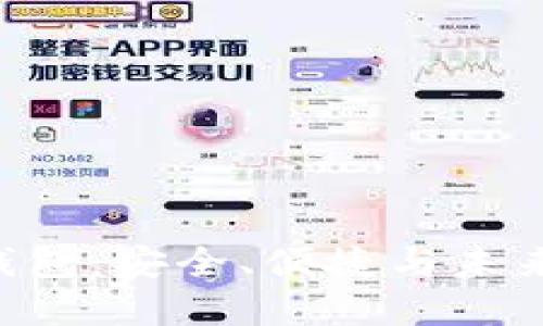 蓝色区块链APP钱包：安全、便捷与未来金融的完美结合