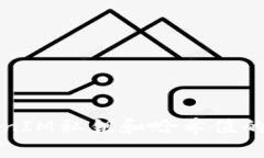 深入分析TokenIM私钥和哈希