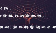   USDT官方钱包：Tether的全