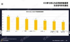 比特派USDT转移到TP钱包的