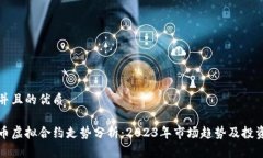 思考并且的优质比特币虚