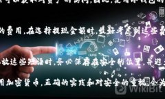 jiaoti如何将USDT从交易所转移到冷钱包？详细指南