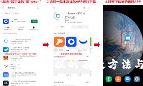 虚拟币跑分收集证据的有效方法与实用指南