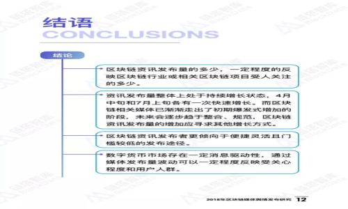 
比特币钱包验证指南：确保您的数字资产安全