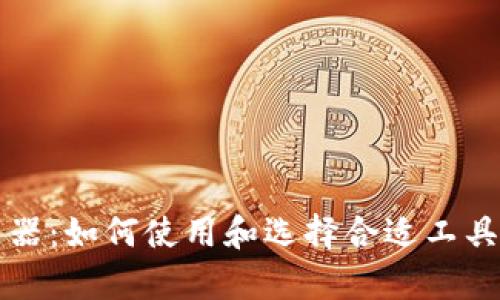 实时外汇计算器：如何使用和选择合适工具进行精确换算