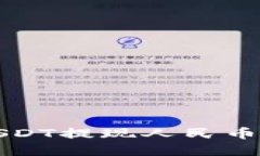 波比钱包USDT提现人民币的完整指南