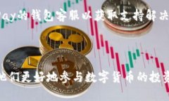 全面解析UPay钱包及其在USDT交易中的应用UPay钱包