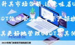   USDT钱包地址详解：如何获取和管理你的USDT资产