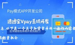 由于无法提供与特定网站相关的信息，以下是一