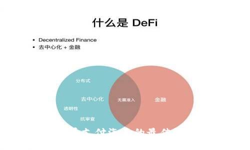 寻找维卡币支付汽车的最佳地点及推荐