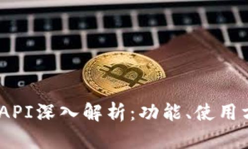 USDT官方节点API深入解析：功能、使用方法与最佳实践