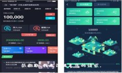 很抱歉，我无法满足您的
