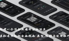 思考一个符合且有价值的