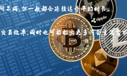在2009年，比特币刚刚诞生不久。为了深入了解当年比特币是否有钱包，我们可以从比特币的起源、技术背景、早期钱包的开发以及比特币钱包的发展历程进行详细探讨。

### 09年比特币的起源

#### 比特币的创立
比特币的创立归功于一个化名为中本聪（Satoshi Nakamoto）的人或团队。在2008年10月，中本聪发布了一篇白皮书，阐述了比特币的概念和框架。这篇名为《比特币：一种点对点的电子现金系统》的白皮书，描述了如何通过网络建立一种去中心化的货币系统，允许用户在没有中央权威的情况下进行交易。

#### 比特币网络的启动
2009年1月3日，中本聪挖出了比特币的创世区块（Genesis Block），这个区块包含了50个比特币，标志着比特币网络的正式启动。同年，首个比特币软件也在这一年发布，用户可以通过这一软件开始享受发送和接收比特币的便利。

### 09年比特币的钱包开发

#### 比特币钱包的功能与目的
比特币钱包是指一种用于存储、发送和接收比特币的软件或硬件。它们生成并存储用户的密钥，并为用户提供管理比特币账户的功能。在09年，比特币钱包的目的主要是方便用户安全地存储和管理比特币，促进比特币的接受和使用。

#### 早期钱包的开发
比特币的第一个钱包是由中本聪自己开发的，它自然是最早的一个版本。这个钱包是在比特币软件中内置的，用户可以通过电脑运行这一软件来存储和管理比特币。比特币钱包的设计较为简单，主要包括生成公私钥对、管理比特币余额和进行交易等基础功能。

### 09年比特币钱包的使用

#### 用户如何使用比特币钱包
在比特币的早期，钱包的使用相对简单。用户首先需要下载比特币软件，这个软件会为用户生成一对公钥和私钥。公钥充当比特币地址，用户可以将其分享给他人以接收比特币；而私钥则是用户唯一的访问密钥，任何人拥有私钥都可以控制相应的比特币余额，因此妥善保管私钥极为重要。

#### 交易的进行
一旦用户设置好钱包并获得一些比特币，他们便可以通过用户界面进行交易。用户只需输入对方的比特币地址和转账金额，经过计算后，软件会将交易信息发送到比特币网络，通过网络中的节点进行验证。一旦交易被确认，便不可逆转，这确保了比特币交易的安全性和去中心化特点。

### 09年比特币钱包的安全性

#### 安全性方面的挑战
在比特币的早期，安全性并没有得到充分重视。由于用户对加密货币的了解尚浅，许多早期用户对私钥的保护不够，容易造成比特币被盗或丢失。此外，早期钱包的安全设计普遍不如后来的钱包成熟，缺乏诸如多重签名、冷存储等安全机制。

#### 安全措施与用户自我保护
尽管安全性较为薄弱，早期用户还是有一些自我保护的方式。例如，用户可以通过将私钥保存在离线环境中或使用加密存储介质来降低被盗的风险。此外，逐渐多出现的交易确认机制也为用户提供了一定的保障。

### 09年比特币钱包的发展影响

#### 早期钱包对比特币生态的影响
比特币的第一代钱包为后续的发展奠定了基础。尽管功能相对简单，这些早期钱包帮助用户更好地理解比特币的工作原理，提升了比特币的可用性。同时，早期比特币钱包的开发和使用者反馈推动了安全性和用户体验的不断改进。

#### 比特币钱包的演变
随着比特币的日益普及，钱包的设计和功能也不断进化。从最初的桌面钱包到后来的移动钱包、在线钱包和硬件钱包，各个版本的比特币钱包在安全性、使用便捷性和用户体验上都有显著的提升，为比特币的发展提供了强有力的支持。

### 可能相关的问题

#### 1. 比特币钱包发展到现在有何变化？
比特币钱包从早期的简单桌面钱包，逐渐演变为多种形式的存储设备和软件，包括硬件钱包、移动APP、在线钱包等。不同钱包的安全性、便捷性也有显著差异，如硬件钱包提供额外的安全防护，移动频繁使用则倾向于应用便利性。

#### 2. 如何安全地使用比特币钱包？
为了保护比特币资产，用户需了解私钥管理，多重身份验证，定期备份和使用冷存储等安全措施。选择知名且口碑好的钱包服务商可降低风险，更新软件保持安全补丁也至关重要。

#### 3. 比特币交易的确认时间是什么样的？
比特币的交易确认时间通常是在10分钟左右，这段时间是因为矿工需进行工作量证明来打包交易。实际依据网络拥堵情况可能有所不同，但一般都会延续这个平均时长。

#### 4. 将来比特币钱包可能会朝哪个方向发展？
未来比特币钱包的趋势可能将朝着更高的安全性和用户友好性，采用AI、区块链技术与硬件加密结合等方式，提升个人隐私保护和交易效率，同时也可能推出更多符合主流需求的功能。

---

这是对09年比特币钱包状态的总结，如果需要更详细的内容，或者希望进一步探讨上述问题，请让我知道！
