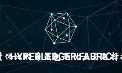 轻量化比特币钱包的优点与选择指南