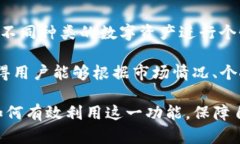   如何在TP钱包中设置权限
