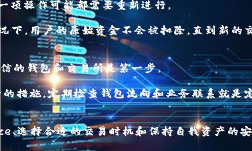 / 需要打包的以太坊钱包转账：解析区块链确认过程及其影响

以太坊钱包转账, 区块链, 以太坊打包, 转账确认/guanjianci

引言
在区块链技术日益普及的时代，以太坊作为一个重要的去中心化平台，受到越来越多用户和开发者的青睐。随着以太坊的广泛应用，钱包转账的需求不断增加，相关的技术问题也随之而来。其中，“转账是否需要打包？”是一个常见的问题，这涉及到区块链的运作机制及其确认过程。本文将深入探讨以太坊转账的打包过程，其对用户的影响，以及如何更好的理解区块链的运作机制。

一、以太坊钱包转账的基本流程
以太坊的钱包转账过程一般包括创建交易、签名、广播交易和矿工打包等步骤。首先，用户在其钱包中创建一笔交易，指定转出和转入的地址及金额。接着，用户需要用其私钥对交易进行签名，以确保交易的合法性。之后，签名后的交易会被广播到以太坊网络，由矿工收集并进行处理。

网络中的矿工会将这些交易打包到区块中，一旦区块被成功矿工挖出并添加到区块链上，该交易就会被认为是被确认的。这时，转账才会完成。也就是说，在以太坊的转账过程中，打包是一个不可或缺的环节。

二、以太坊打包过程详解
以太坊的打包过程是指矿工将交易集合打包成区块的过程。区块链是由一系列区块组成的，其中的每一个区块都包含Transaction（交易）、Timestamp（时间戳）、Nonce（随机数）和前区块的哈希值。矿工通过解决复杂的数学难题（即“挖矿”）来找到新的区块并将其添加到链中。

在以太坊网络中，区块的生产是竞争性的，也就是说多个矿工可以同时尝试挖掘一个区块，每个矿工会选择一个特定时间内收到的交易并将其包含在自己即将挖掘的区块中。交易的打包顺序通常受到一些因素的影响，例如交易的手续费高低、交易的创建顺序等。

三、以太坊转账的确认时间
以太坊转账的确认时间与多种因素有关，包括网络拥堵程度、矿工的交易选择、手续费设置等。通常情况下，交易成功后会在几秒到几分钟内得到确认，但在网络高峰期，确认时间可能会延长。用户在进行转账时，通常需要确保其设置的“Gas Price”（燃料费）足够高，以激励矿工快速处理其交易。如果燃料费过低，交易可能会被延迟甚至被丢弃。

四、以太坊转账中打包的用户体验影响
打包过程对用户的一大影响是交易确认的可靠性。在区块链上，确认经过多次验证，确保没有双重消费等问题出现，这增加了交易的安全性。而打包时间长则可能导致用户体验下降。例如，在购物中，用户可能会因为未收到确认而感到焦虑。此外，交易状态的实时更新可以让用户对交易的进度有更清楚的了解，这种透明性是区块链技术的一大优点。

常见问题解答

问题1：以太坊转账未打包会有什么后果？
如果以太坊转账未能被及时打包和确认，用户将面临几种潜在后果。首先，转账会处于“待处理”状态，用户的钱包可能显示该交易仍在处理中，然而实际上，交易并没有被正式记录在区块链上。如果过久没有确认，交易可能会被自动取消。

其次，这类未打包的交易可能会导致资金的锁定，用户无法再次使用这些资金进行其他交易，直到原交易被确认或被丢弃。最后，未打包的交易可能使用户的体验受损，影响对以太坊钱包、交易所等平台的信任度。

问题2：如何提高以太坊转账的打包速度？
为了提高以太坊转账的打包速度，用户可以采取以下措施：首先，设置合理的Gas Price。在以太坊网络中，用户可以自行设置交易手续费的高低。提高Gas Price可以激励矿工更快地处理该交易。用户可以使用一些在线工具查看当前网络拥堵情况，以此来决定最佳的Gas Price。

其次，选择合适的交易时间。在网络使用高峰时段，例如市场波动或大型活动时，竞争激烈可能导致转账确认时间延长。避免在这种高峰时段进行转账，可以提高成功率和稳定性。此外，某些钱包和交易所提供了“优先”功能，用户可以根据自己的需求选择。

问题3：如果以太坊转账失败，我该怎么办？
如果以太坊转账失败，用户需要首先对其交易状态进行核实。检查区块链浏览器，查看交易的状态是“待处理”、“失败”还是“成功”。如果交易状态显示为失败，用户的每一项操作可能都需要重新进行。

如果交易由于Gas Price设置太低而未能被打包，用户可尝试通过更高的手续费再次提交交易。用户的新交易将取代之前的交易，这种方式称为“替代交易”。在这种情况下，用户的原始资金不会被扣除，直到新的交易确认。此外，用户也可以选择联系其使用的钱包或交易所，咨询其具体的处理流程。

问题4：以太坊钱包转账的安全性如何保障？
在进行以太坊钱包转账时，保障安全性至关重要。用户首先需保护其私钥和助记词。这些信息对钱包的控制至关重要，若泄露可能导致资产被盗。因此，尽量选用安全可信的钱包和交易所是第一步。

此外，设置双重身份验证、及时更新密码与相关安全设置可以进一步加强安全性。保存好二维码、私钥的备份以及选择安全的网络环境进行转账也是保障安全必不可少的措施。定期检查钱包流向和业务联系就是定期清理可能的风险，保护自己的资产是一项值得关注的工作。

总结
总体而言，以太坊钱包转账的打包过程是区块链运作的核心环节。理解这个过程，有助于用户在进行转账时做出更明智的决策和更高效的操作。通过合理设置Gas Price、选择合适的交易时机和保持自我资产的安全性，用户能够在这一数字资产浪潮中更加游刃有余。特别是随着以太坊2.0的推进，区块链领域将迎来新的机遇与挑战，用户的理解与探索会变得更加重要。
