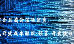 思考一个符合且有价值的