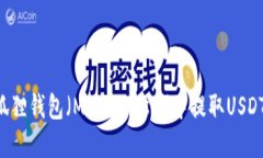 如何在小狐狸钱包（Meta