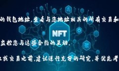 在区块链和加密货币领域